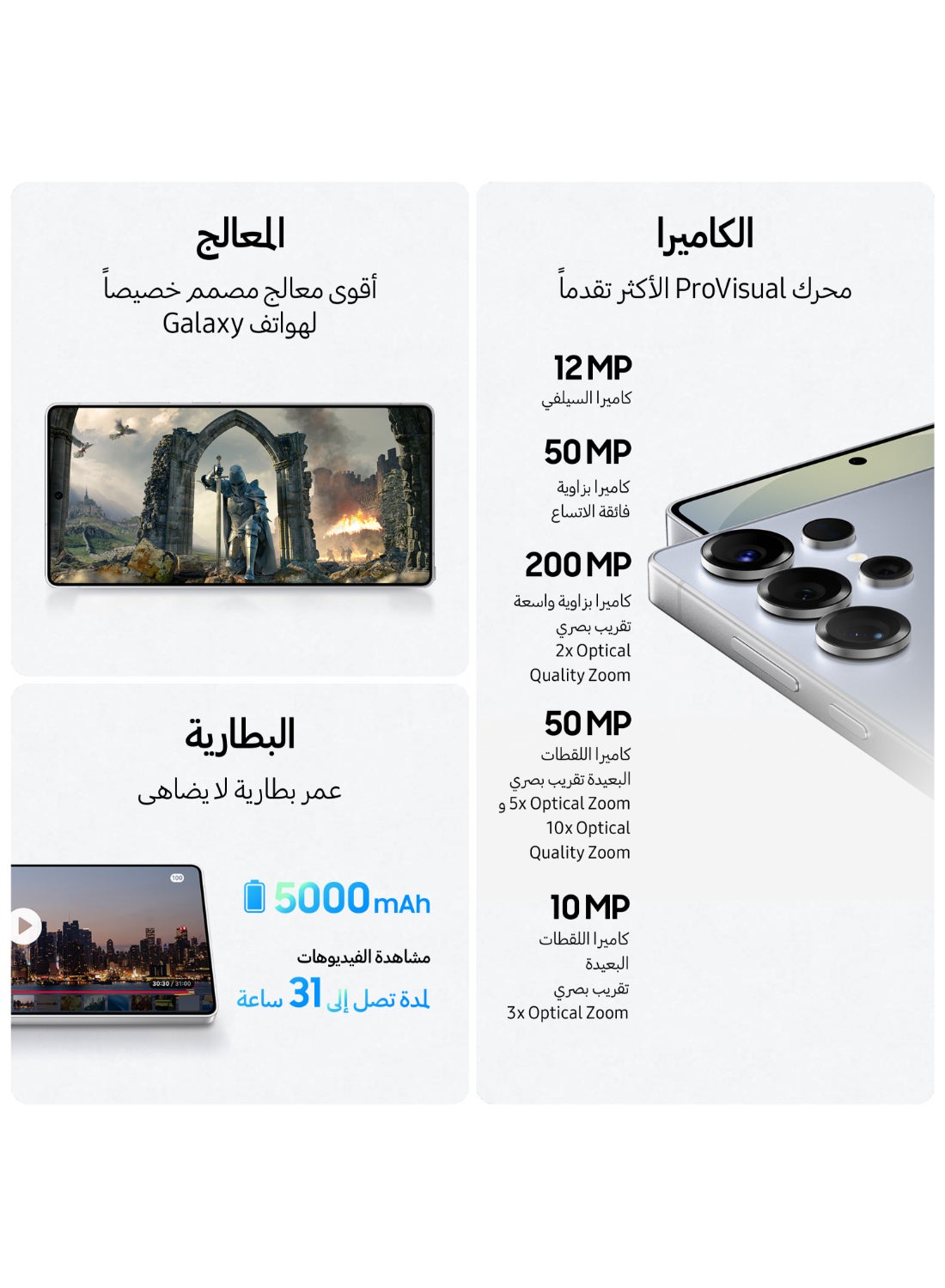 Samsung S25 Ultra